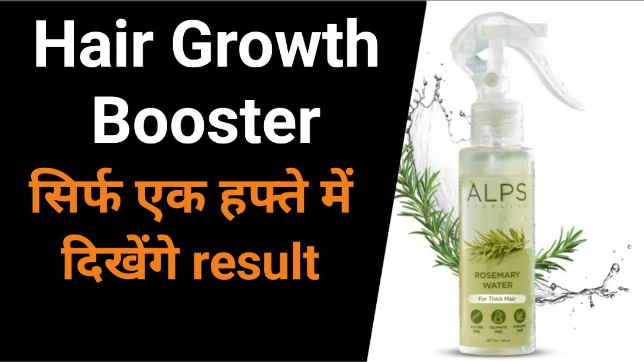 👉 Alps Goodness Rosemary Water Review | Hair Growth, Dandruff Control & Hair Fall Solution