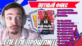 MIRWANA КОММЕНТИТ ФНКС! MALIBUCA, MERSTACH ,TOOSE, SWIZZY, WHEAT, HOWLY FNCS FORTNITE