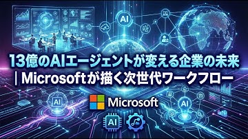 AIアシスタントからエージェントへ | フロンティア企業になるための6つのステップ