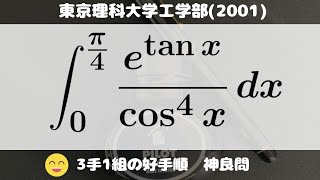 東京大学 理科系 平成6年度 #Z会 東京大学 理科系 平成6年度 #Z会