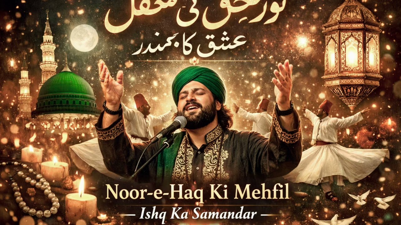 Noor-e-Haq Ki Mehfil (نورِ حق کی محفل)  sufi song 2026