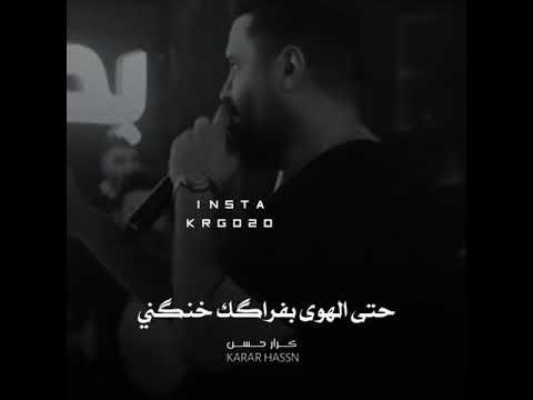 محمد السالم حتى الهوى بفراگك خنگني ستوريات انستا حالات واتساب اغاني