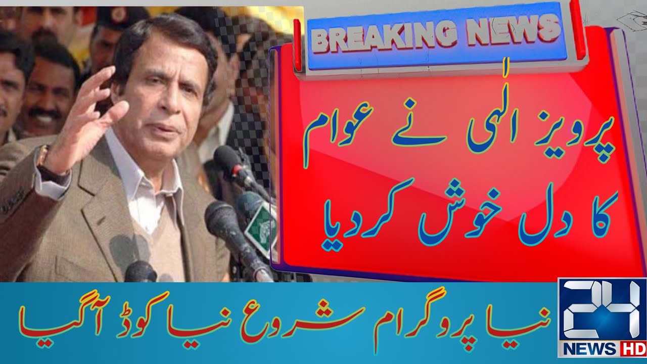 Ehsas Program New update new code 16000ki amdad check your bisp update