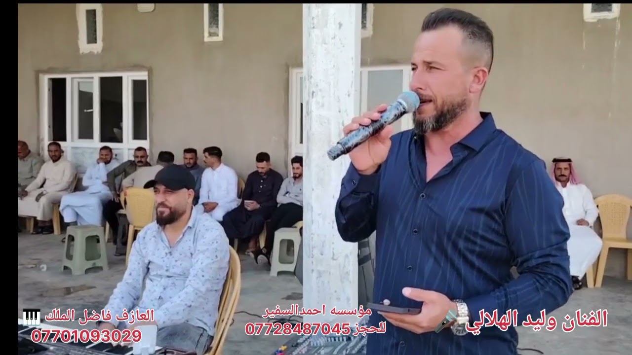 الفنان وليد الهلالي 🎤 والعازف فاضل الملك 🎹حفله الدبس اسمع العتابه مؤسسه احمدالسفير 07728487045