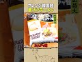 東出昌大 / 鹿ハツラーメン