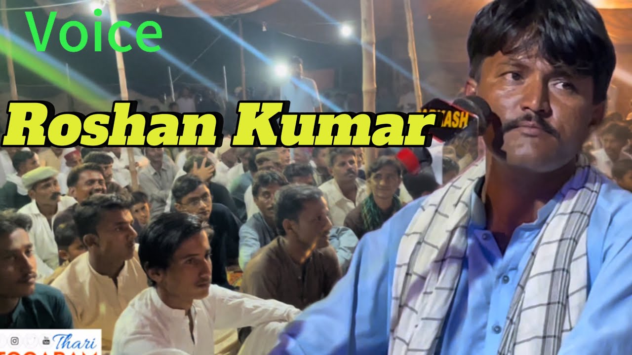 Voice Bhagat Roshan Kumar  hindi bhajan dori lagy rhi