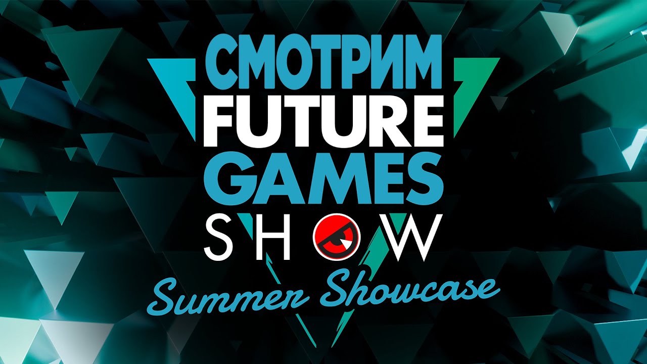 Смотрим Future Games Show | Запись стрима