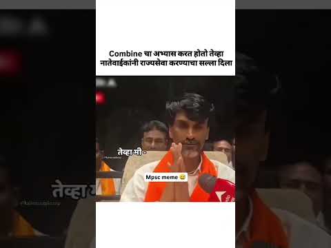 Mpsc exam meme