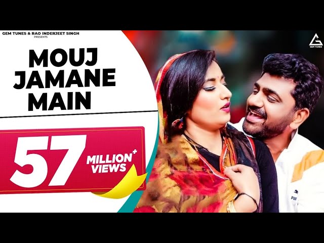 Mouj Jamane Main (Official Video) Uttar Kumar | Renuka Panwar | Chandani| Pradeep Panchal | Haryanvi class=