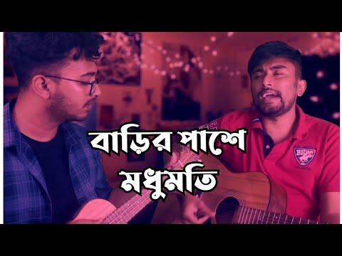 Barir Pashe Modhumoti | Liliput Band | Nasir Tamzid  #84