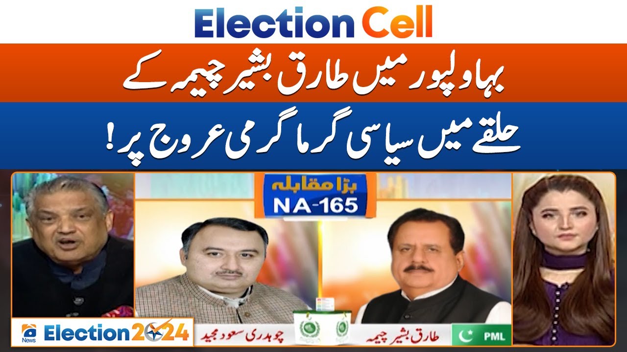 Political heat is on the rise in Tariq Bashir Cheema's constituency in Bahawalpur - Suhail Warraich