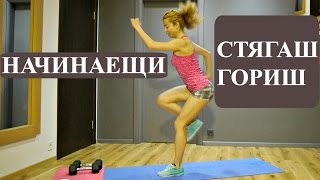 видео: Тренировка 1 от програма за НАЧИНАЕЩИ: Упражнения за цялото тяло картинка: Тренировка 1 от програма за НАЧИНАЕЩИ: Упражнения за цялото тяло