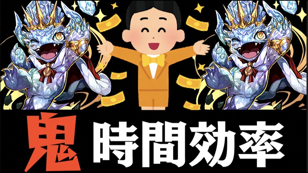 Lf正月ガネーシャ 1分約6億コイン リニューアルされたキングダイヤドラゴン逆襲の周回編成5パターン解説 パズドラ実況 Youtube Lf正月ガネーシャ 1分約6億コイン リニューアルされたキングダイヤドラゴン逆襲の周回編成5パターン解説 パズドラ実況 Youtube