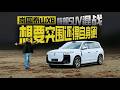 岚图泰山X8:旗舰SUV混战,想要突围还得自身硬!,汽车,新能源