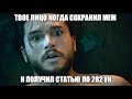 Статья за репост / пять лет по 282