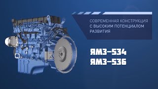 Двигатели ЯМЗ   Ярославского моторного завода