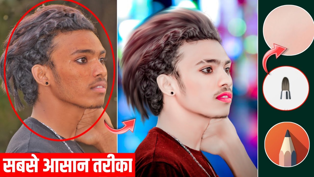 Online photo editing || kaise kare || online photo editing background change || autodesk sketchbook