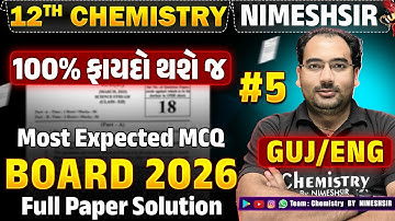 #5 ✅ 12th Chemistry ✅ Board 2026 | 50/50 Marks in Chemistry | GUJ/ENG Med. | Chemistry By NIMESHSIR