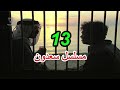 مسلسل سعدون الحلقة 13 مترجم 