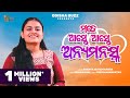 Mate Aste Aste ANYAMANASKA Ananya Sritam Nanda Munu Pagal Odia Romantic Song Odisha Buzz