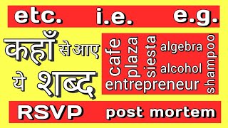 Ye English Ke Words Nahi Hain? Know Its Origin