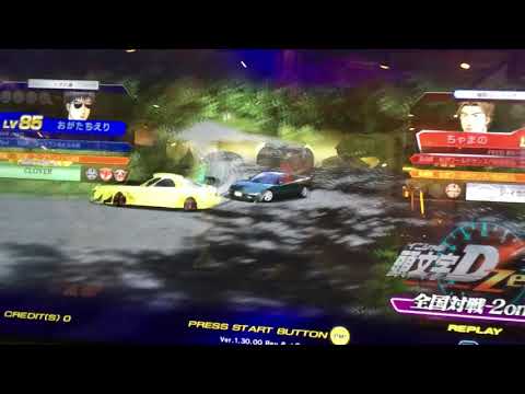 頭文字D zero 2on2 宙に浮く魔王号FD 群サイ 復路