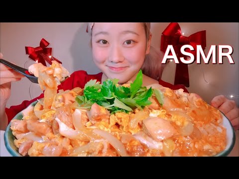 ASMR 親子丼　Oyakodon 닭꼬기 계란덮밥【咀嚼音/Mukbang/Eating Sounds】