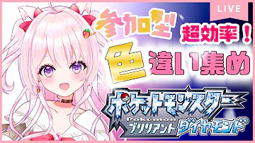 検証 地下大洞窟の 色違い石像 を 超効率 で稼ぐ方法が判明した件www なお 最高効率 で稼ぐと 無限増殖残像バグ 推定無害 が発生してしまう模様 ポケモンbdsp ダイパリメイク Mp3 検証 地下大洞窟の 色違い石像 を 超効率 で稼ぐ方法が判明した件www なお 最高効率 で稼ぐと 無限増殖残像バグ 推定無害 が発生してしまう模様 ポケモンbdsp ダイパリメイク Mp3