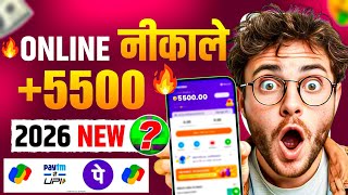 New Earning App Without Investment | Online Game Earn Money | How to Earn Money Without Investment