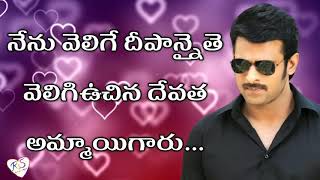 Adavi ramudu Love scene||What's app Status||Telugu