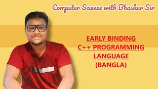 EARLY BINDING | C++ PROGRAMMING LANGUAGE (BANGLA)