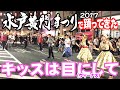 水戸黄門祭り2017 キッスは目にして ◆◇Good Spirits◇◆