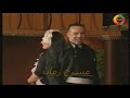 القسم السادس من مسرحية عفوا أمريكا للفنان همام حوت 