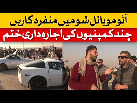 Pakistan Automobile Industry News