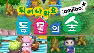 튀어나와요 동물의 숲 7일차