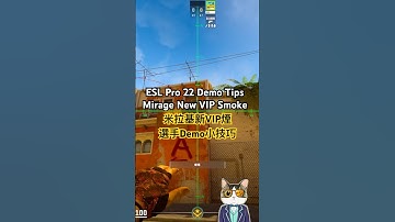 CS2 Mirage | 新版VIP蹲跳煙！職業選手DEMO學起來！#CS2 #道具教學 #Mirage #cs2tips