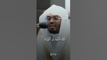 تلاوه خاشعه للشيخ ياسر الدوسري سوره الفتح# محمد رسول الله