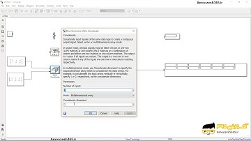 لینک کردن ماتریس ها (بلوک Matrix Concatanate) در نوار ابزار سیمولینک از نرم افزار متلب MATLAB