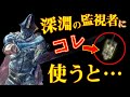 【ゆっくり解説】知らなきゃ損するダークソウル3の小ネタ集