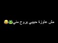 استني يا شمس