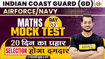 INDIAN COAST GUARD (GD) | AIRFORCE/NAVY | MATHS MOCK TEST | BY VIVEK RAI SIR EXAMPUR