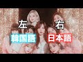 TWICE Feel Special 左韓国語Ver. 右日本語Ver. イヤホン必須