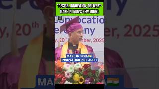 S JAISHANKAR MAKE IN INDIA INNOVATION RESEARCH DESIGN #news #sjaishankar #innovation #makeinindia
