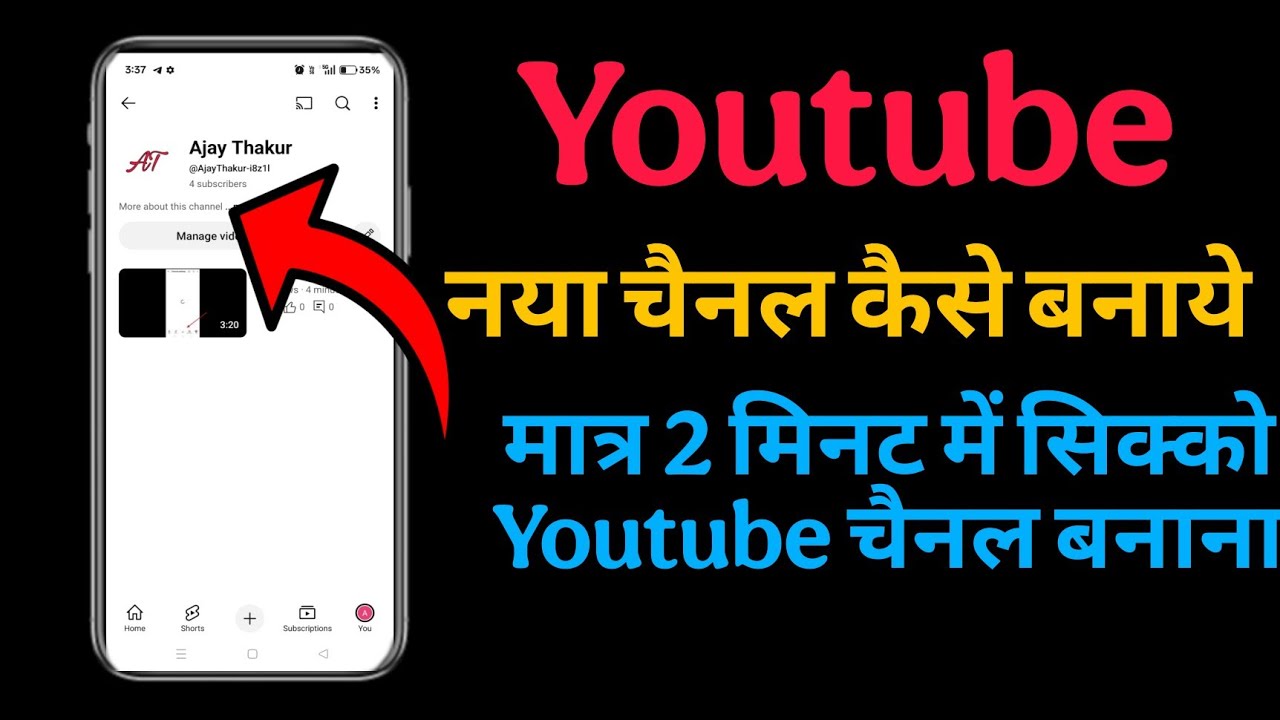 youtube channel kaise banaye😍, How To Create A Youtube Channel, Ajay Thakur 