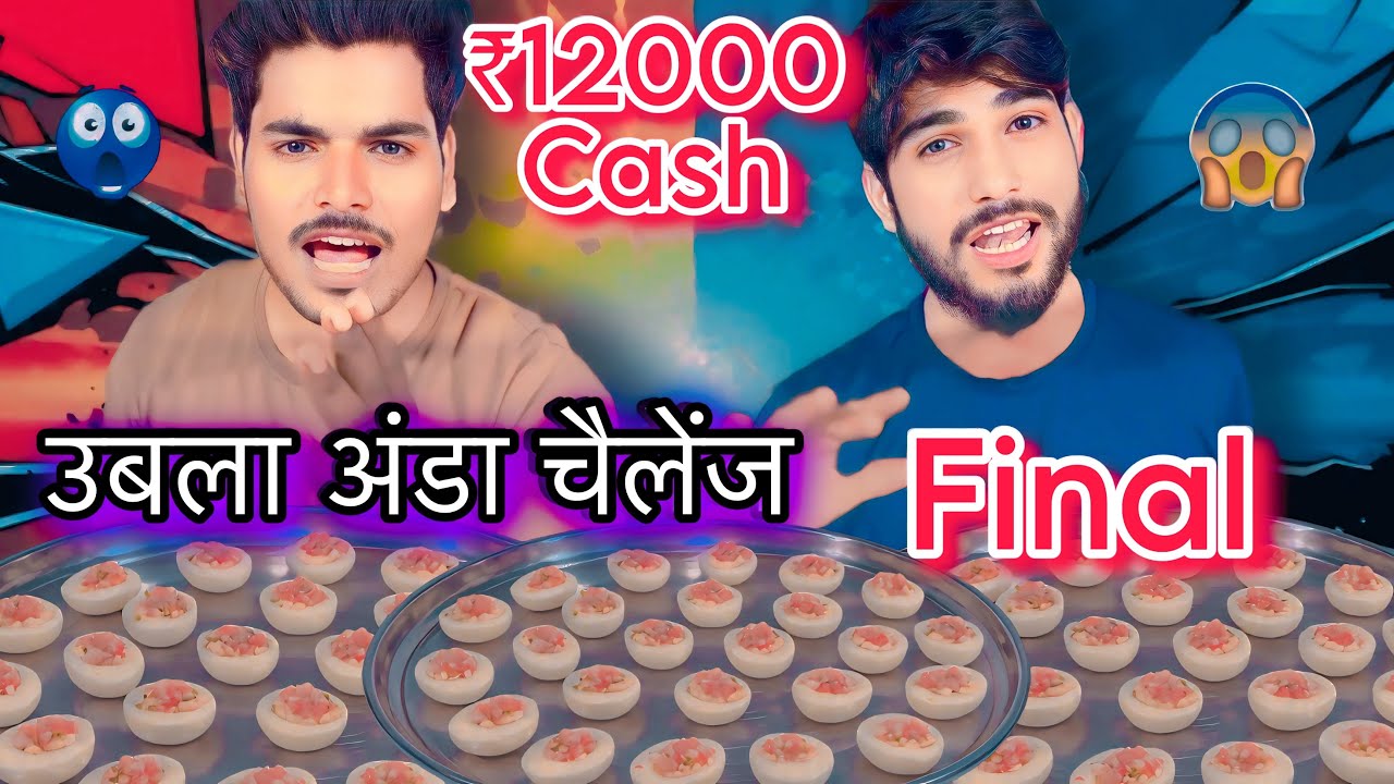 20 Boiled Egg Challenge 🤗| 1 Minute Me 10 Boiled Egg Khao ₹12,000 Cash 🤑 le Jao😱| Food Challenge |