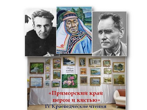 Выставка 'Пейзаж как состояние души'. г. Дальнереченск