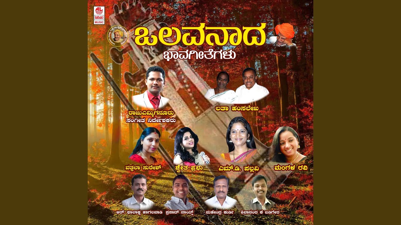 Huduki Baare Krishnana