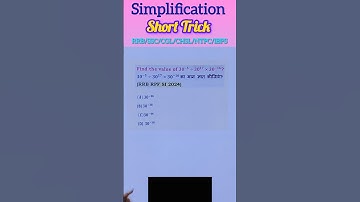 Simplification Trick | Simplification short trick | maths short trick #shorts #shortvideo #maths
