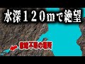 絶体絶命！誰も到達できない場所で身動きが取れなくなったダイバーの末路【天窓洞窟】【ゆっくり解説】