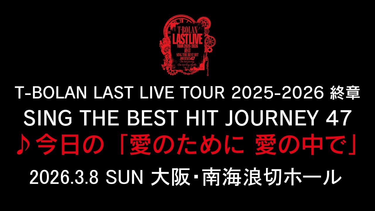 T-BOLAN LAST LIVE TOUR 2025-2026 終章 SING THE BEST HIT JOURNEY 47